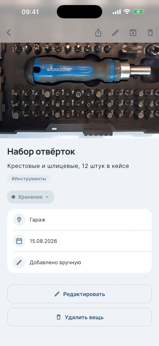 AI-распознавание