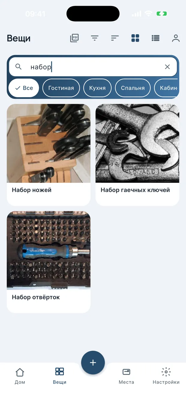 Поиск, который скажет, где ваша вещь